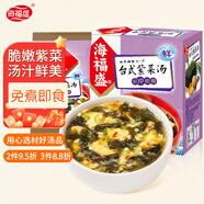 海福盛方便食品速溶湯凍干料包懶人即食早餐蔬菜湯酸辣味噌紫菜蛋花湯 臺式紫菜蛋花湯1盒（8g*5包)