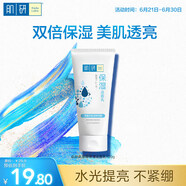 肌研雙重保濕透亮潔面乳女100g 補(bǔ)水保濕不緊繃氨基酸洗面奶京東自營