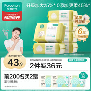 全棉時(shí)代加大棉柔巾嬰兒洗臉巾100%純棉干濕兩用面巾成人可用70抽*6包
