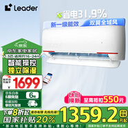 統帥（Leader）元氣空調掛機1.5匹新一級能效家用冷暖變頻壁掛式空調 1.5匹 一級能效 /家用冷暖/智能操控/獨立除濕