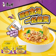 康師傅 方便面 經(jīng)典酸香爽金湯肥牛面五連包105g*5 泡面袋裝 方便食品