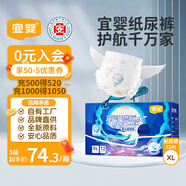 宜嬰新夢(mèng)想家嬰兒紙尿褲 XL72片超薄透氣尿不濕【品牌直供 安心品質(zhì)】