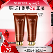 丸美丸美巧克力絲滑潔面乳120g清潔控油保濕 護(hù)膚品化妝品洗面奶男女