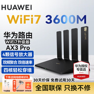 華為wifi7+路由器BE3pro千兆家用無(wú)線穿墻王漏油器網(wǎng)絡(luò)信號(hào)增強(qiáng)器放大器5G雙頻mesh電競(jìng) 華為AX3pro四核【W(wǎng)iFi7升級(jí)版】