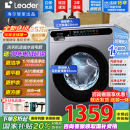 海爾【家電補貼20%】洗衣機滾筒 全自動變頻洗烘一體 10公斤家用大容量帶烘干 節(jié)能低噪纖薄一級能效 新款升級洗烘一體+1.1洗凈比+六維減震