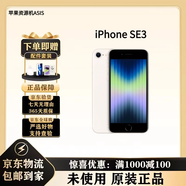 Apple【準新機】資源機蘋(píng)果 iphone SE3未使用外版無(wú)鎖已激活全網(wǎng)通5G 星光色 64G