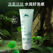 植物醫(yī)生植物醫(yī)生積雪草氨基酸潔面乳120g保濕溫和清潔舒緩洗面奶 氨基酸潔面乳120g