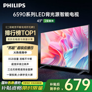飛利浦（PHILIPS）43英寸全高清智慧屏 臥室小屏 超寬環(huán)繞立體聲 智能液晶平板電視機 43PFF6590/T3 國家補貼15%
