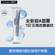 露得清（Neutrogena）a醇晚霜超A面霜補(bǔ)水保濕滋潤(rùn)早C晚A提拉緊致 a醇面霜10ml【2代A醇】