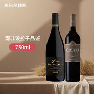 南非設(shè)拉子品鑒