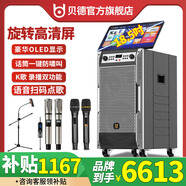 貝德貝德音響2025年新款1860戶(hù)外家用大功率視頻音響一體機(jī)聲卡K歌廣場(chǎng)舞音響帶顯示屏移動(dòng)KTV唱歌設(shè)備 1860 18.5高清屏+CQA3318+支架