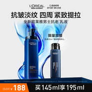 歐萊雅男士青春肌源緊致抗皺紋保濕補水乳液面部控油護膚品乳霜145ml