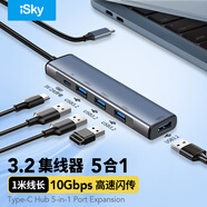 iskytype-c分線器USB3.2 HUB擴(kuò)展塢10Gbps高速Gen2拓展塢USB-C3.2集線器電腦筆記本一拖四轉(zhuǎn)換器 1米
