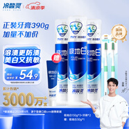 冷酸靈【吳磊推薦】極地白清新口氣抗敏美白海洋薄荷香型 泵式3支裝390g