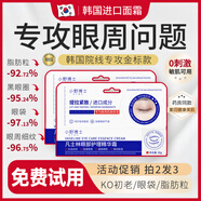 小野博士韓國進(jìn)口凡士林眼霜去眼袋去黑眼圈去脂肪粒去淡細(xì)紋抗皺緊致保濕 店長推薦【拍2發(fā)6】韓國進(jìn)口眼霜6支30g