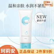 珂莉安 修護(hù)補(bǔ)水保濕滋潤男女面部護(hù)膚【去盒發(fā)貨】 珂莉安柔膚舒怡潔面膏120g