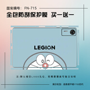 熙帆平板電腦貼紙聯(lián)想拯救者Y700四代外殼膜透明保護膜背貼三代定制卡通二代一代Y900機身貼磨砂8.8寸 熱賣款(FN-715) 2025款Y700四代