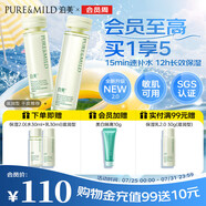 泊美鮮純珍萃深層保濕補(bǔ)水水乳(水150ml+乳120ml) 節(jié)日禮物