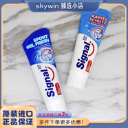潔諾SIGNAL成人牙膏兒童牙膏牙刷防蛀固齒清新 淺藍75ml*1+深藍75ml
