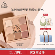 3CE九宮格九色眼影盤裸粉奶茶DEARNUDE奶茶盤啞光生日禮物送女友
