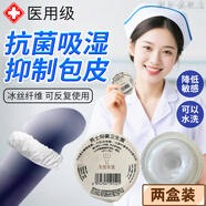 瀾新男士衛生巾圈私處專(zhuān)用醫用龜頭醫用型抗菌吸濕陰部專(zhuān)用吸汗清潔用 2盒【第二個(gè)半價(jià)】可水洗30天 男性專(zhuān)用/質(zhì)量保障