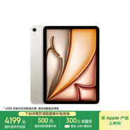 Apple/蘋果iPad Air 11英寸 M3芯片2025年款 平板電腦 (256GB eSIM版)星光色