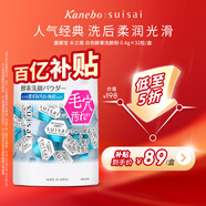 嘉娜寶（suisai）水之璨白色酵素洗顏粉32粒/盒潔面氨基酸溫和去角質(zhì)女生生日禮物