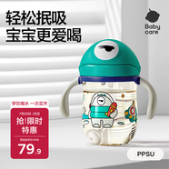 babycare兒童水杯嬰兒學(xué)飲杯6個(gè)月以上寶寶防摔吸管杯防嗆夏季水壺PPSU