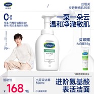 絲塔芙成毅推薦小云朵氨基酸表活泡沫洗面奶350ml 溫和潔面男女敏肌護(hù)膚