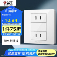 公牛（BULL）開(kāi)關(guān)插座 G07系列 10A四孔二位二極分體 86型面板G07Z222S 白色