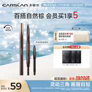 卡姿蘭（Carslan）三角眉筆防水防汗不掉色不暈染含替換芯03自然棕0.26g*2 生日禮物