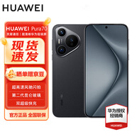 華為 Pura 70 12GB+1TB 羽砂黑 #超高速風(fēng)馳閃拍第二代昆侖玻璃 華為P70智能手機WY【贈流量卡】