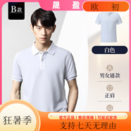 月光臺索羅娜POLO衫定制印logo字公司團體純色工作服純棉T恤刺繡文化衫 b款-白色通款 均碼 S