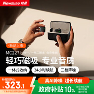 紐曼MC227無線領(lǐng)夾麥克風(fēng)主播直播錄音設(shè)備戶外短視頻抖音K歌話筒AI降噪小蜜蜂收音麥充電倉版一拖二