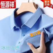 恒源祥（HYX）冰絲無痕短袖t恤男士翻領夏季polo.衫中年爸爸裝帶口袋 天藍  HH8666 M 165 建議90-120斤