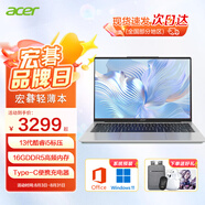 宏碁（acer）非凡go青春版輕薄本酷睿i5可選辦公學(xué)生筆記本電腦 14英寸|13代標(biāo)壓i5|高清屏 16G內(nèi)存|512G固態(tài) 定制|官配