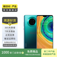 華為 HUAWEI Mate30 5G 安卓智能 二手手機國行優(yōu)惠券補貼 翡冷翠 8G+128G