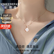 紀思梵（CHEESEFAN）輕奢溫感變色四葉草項鏈女雙面佩戴七夕情人節(jié)生日禮物送女友 紅白雙面項鏈【順豐、刻字】