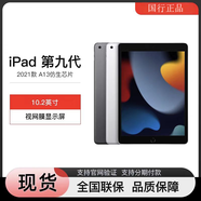 【限時補貼】ipad10/ipad9代全新原封學習辦公平板電腦閱讀器 ipad9代銀色 256GB全新國行 WiFi版本