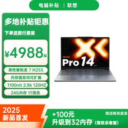 聯(lián)想（Lenovo）小新14/Pro14 24款超能輕薄本 14英寸大屏高性能設(shè)計(jì)辦公游戲筆記本電腦 新八核銳龍標(biāo)壓 小新Pro14C AI R7-255H 2.8K 游戲級(jí)核顯丨滿血核心顯卡丨商務(wù)辦