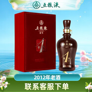 五糧液五糧陳 四川總廠 濃香型白酒節(jié)日升學(xué)送禮禮盒收藏酒水 52度 500mL 1瓶 五糧陳壹號(hào)2012年