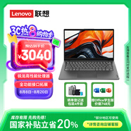 ThinkPad聯(lián)想揚(yáng)天銳龍 高性能商務(wù)企業(yè)辦公學(xué)生網(wǎng)課學(xué)習(xí)設(shè)計(jì)全能輕薄便攜本 R7-7730U/16G/512G 16CD 預(yù)裝Office