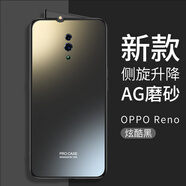 司德威適用opporeno手機(jī)殼oppo reno升降攝像頭全包防摔女網(wǎng)紅0ppo男opopreno男款新款硅膠外AG膚感半透 【炫酷黑】膚感磨砂半透升降全包 OPPO Reno