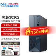 戴爾（DELL）靈越3030S 14代商用辦公臺(tái)式機(jī)電腦主機(jī) 家用整機(jī)全套HT11C 主機(jī)含鍵鼠套裝 i7-14700 16G內(nèi)存 512G固態(tài)硬盤(pán)