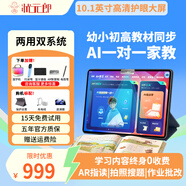 狀元郎學(xué)習(xí)機(jī)【順豐速發(fā)】學(xué)生平板學(xué)練機(jī)家教機(jī)點(diǎn)讀機(jī)AI智能幼小初高同步教材正版授權(quán)AR智慧指讀 A90pro高配版【8+256G可插卡】豪華大禮包