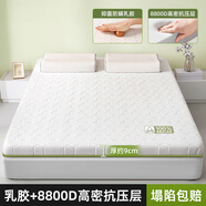 南極人乳膠床墊1.5米x1.9米軟墊單人床加厚10cm記憶海綿墊租房專(zhuān)用褥子 三菱格-白色印花【厚約9cm】 雙人床-150x190cm【抗壓防塌】