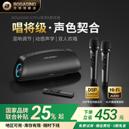 BOGASING寶格聲G7Pro桌面便攜式藍(lán)牙音箱電腦家用無線話筒麥克風(fēng)k歌聲卡音響hifi家庭ktv套裝 浩瀚黑【音箱+雙話筒+遙控器】 【高品質(zhì)DSP芯片+HiFi無損音質(zhì)】