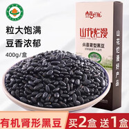 山花爛漫有機(jī)腎形黑小豆新貨老品種打豆?jié){發(fā)豆芽可醋泡400g真空裝 有機(jī)黑小豆400g*1盒【買2送1】