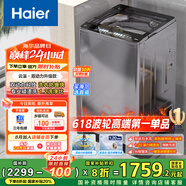 海爾（Haier）波輪洗衣機全自動(dòng)家用10公斤大容量家電國家補貼20%以舊換新 直驅變頻一級能效雙動(dòng)力XQS100-BZ659