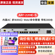 華為（HUAWEI） 千兆企業(yè)級網(wǎng)管型多WAN口路由器 AR1220E-S  8口千兆帶機300發(fā)替代款